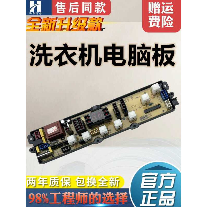 Combo เครื่องซักผ้าบอร์ดคอมพิวเตอร์ XQB55-1888 (B) XQB65-5656/198SC (EM) เมนบอร์ด 168BMC