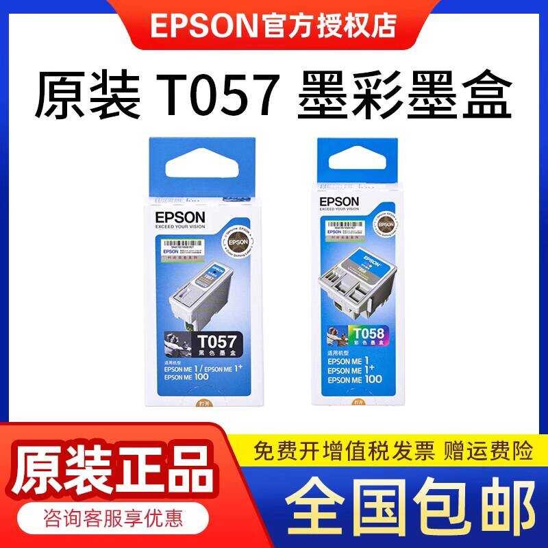 Original EPSON T057 058 สีดําตลับหมึกเครื่องพิมพ์หมึก EPSON ME+ME100 ME1