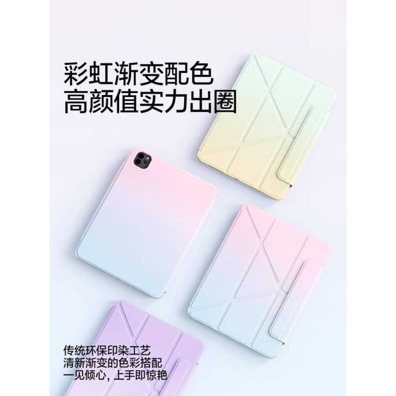 Flash Magic 2025 ipad 11th Generation เคสป้องกัน air7 Gradient เคสป้องกัน pro37 ซม.3Y ประเภทเหมาะสํา