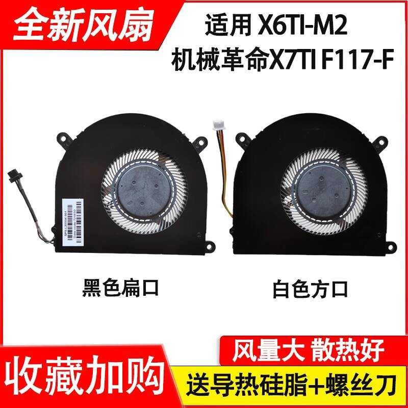 เหมาะสําหรับ Shenzhou z7-kpg1 Z7kp7GS KP7GT BS5405MS-U2Y พัดลม F117-F1KB/F2U/F3K
