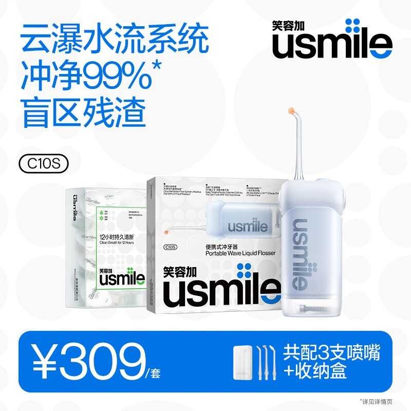 Us usmile Smile Plus แบบพกพาจัดฟันทันตกรรม Flusher ในครัวเรือน Sonic ทันตกรรมทําความสะอาด C10S + 20 