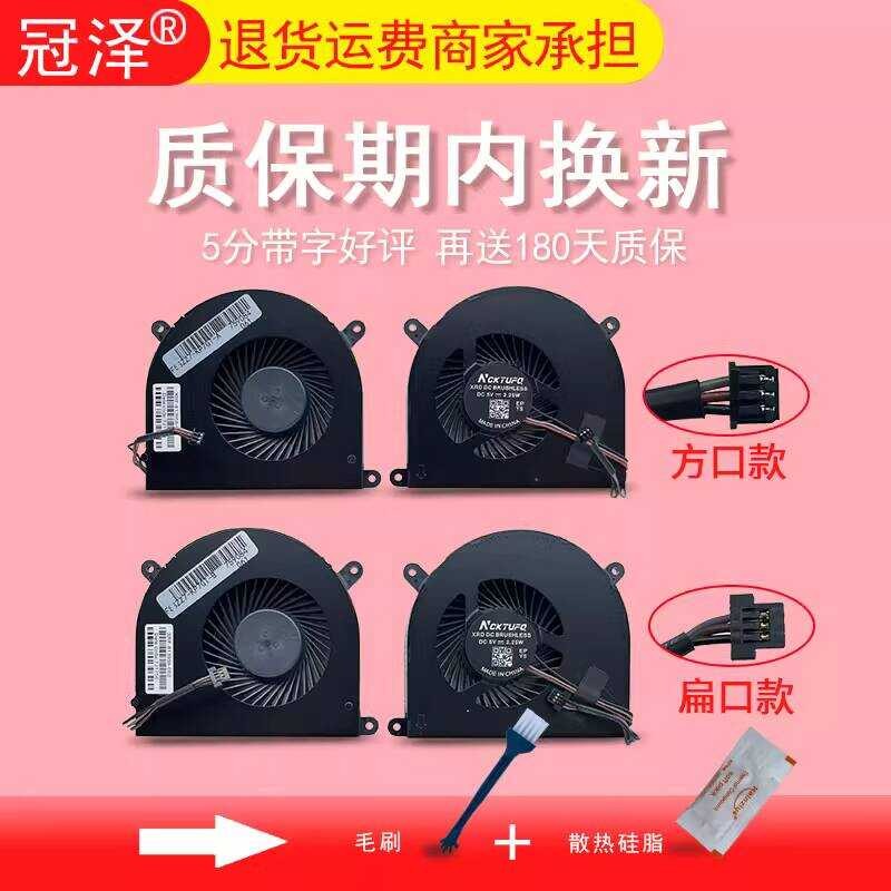 เหมาะสําหรับ God Boat God of War Z7-kpg1 Z7-kp7GS KP7D2 BS5405MS-U2Y U2T พัดลม F117-F1KB F117-F2U F1