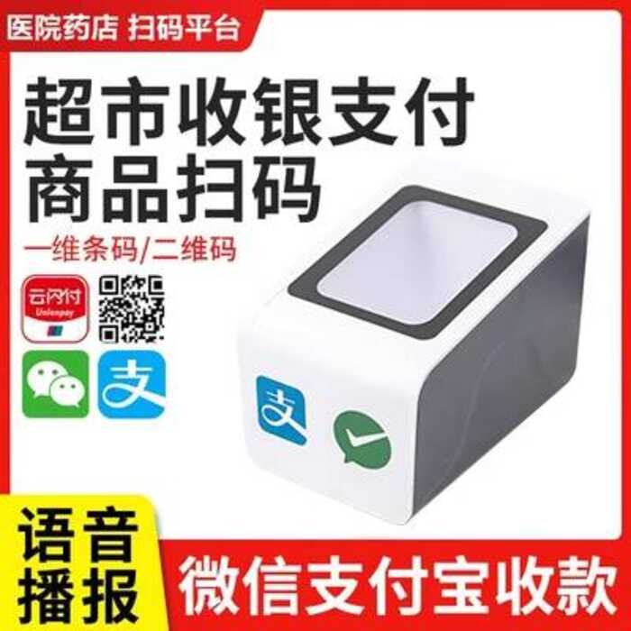 Scanning Pay Box Shopping Mall ร้านสะดวกซื้อเครื่องบันทึกเงินสดเชิงพาณิชย์ Barcode Scanning Gun Elec