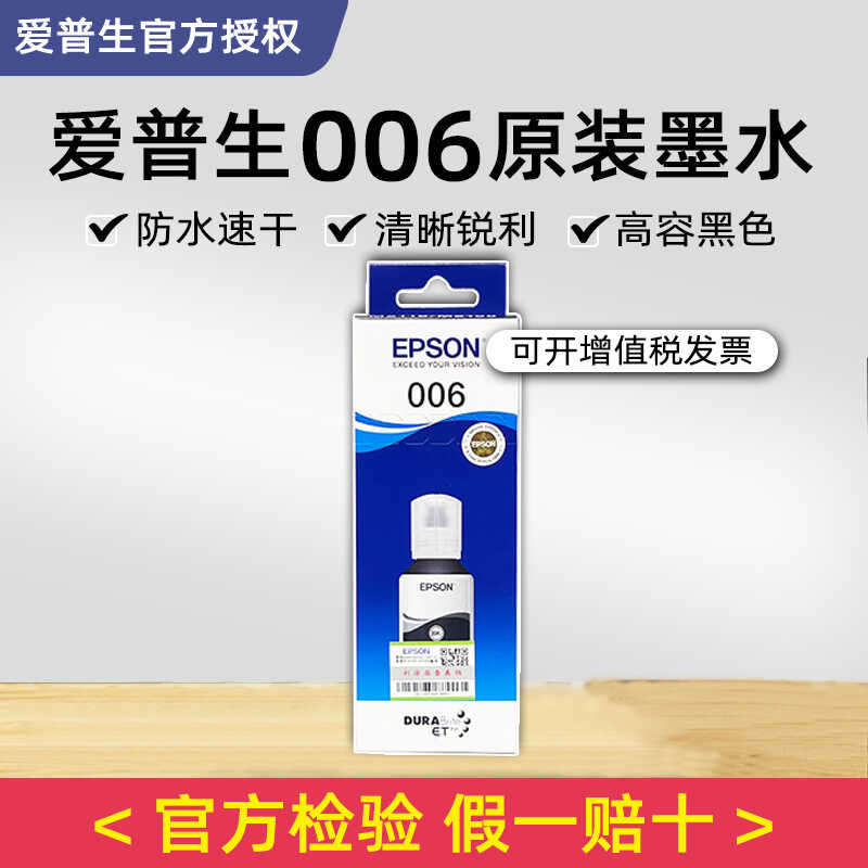 Epson Original 006 Ink M2128 M1128 M1129 M2129 M2118 M1108 s Refill Pack