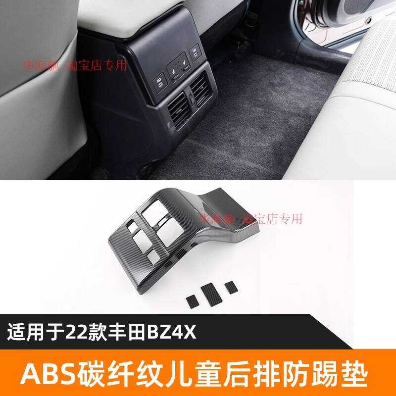 เหมาะสําหรับ 22 Toyota BZ4X ด้านหลังไอเสีย Air Outlet กรอบ bz4x การปรับเปลี่ยนภายในอุปกรณ์เสริมถ้วยน