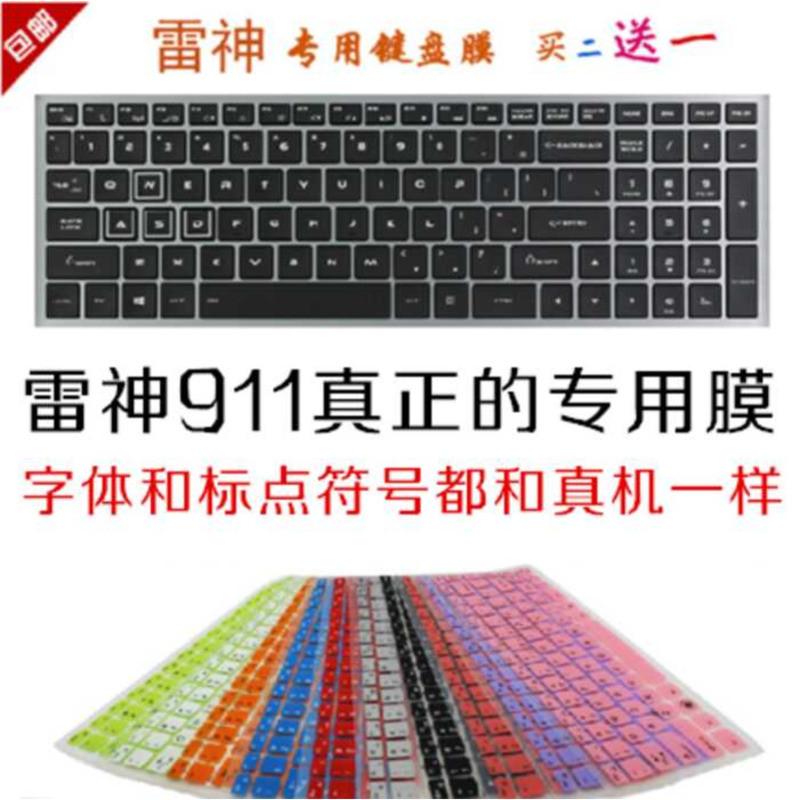 Thor 911M-M2b 911M-M1a 911-M1C/M1b รุ่น 52 ซม.คีย์บอร์ดป้องกันฟิล์ม