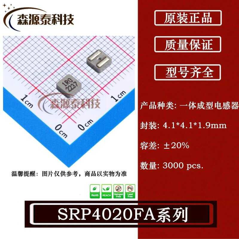 SRP4020FA-R47M 4.1 * 4.1 * 1.9 มม. 0.47 uH 9.8A ชิปเซ็นเซอร์ชิ้นเดียว
