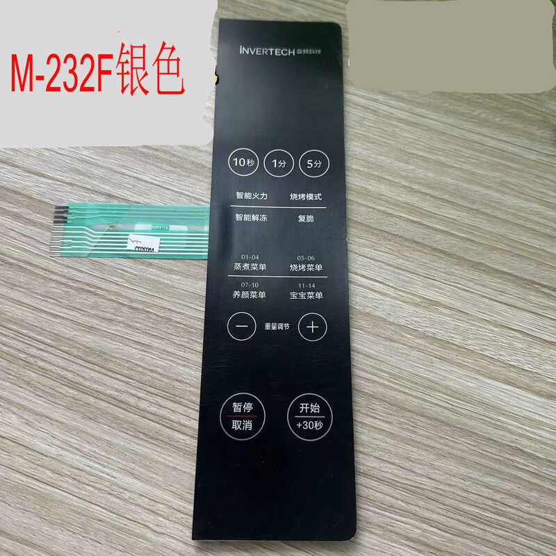 M M3-L232F ปุ่มสวิตช์ฟิล์มสีดําสีเงิน แผงควบคุมสวิตช์สัมผัส