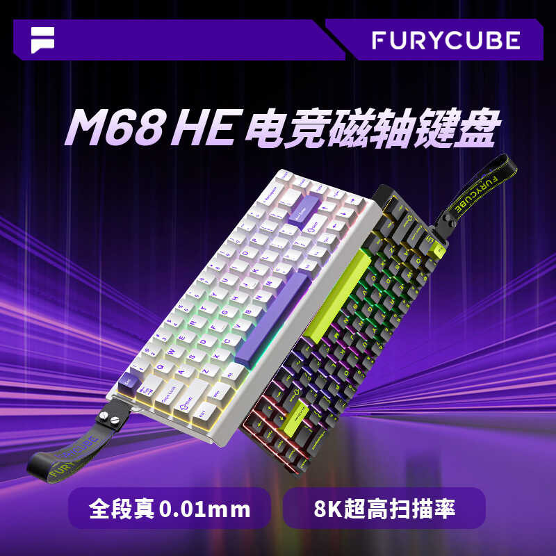 FURYCUBE M68HE คีย์บอร์ดแกนแม่เหล็กที่กําหนดเอง FPS Fearless สัญญาคีย์บอร์ดเกมแบบมีสาย