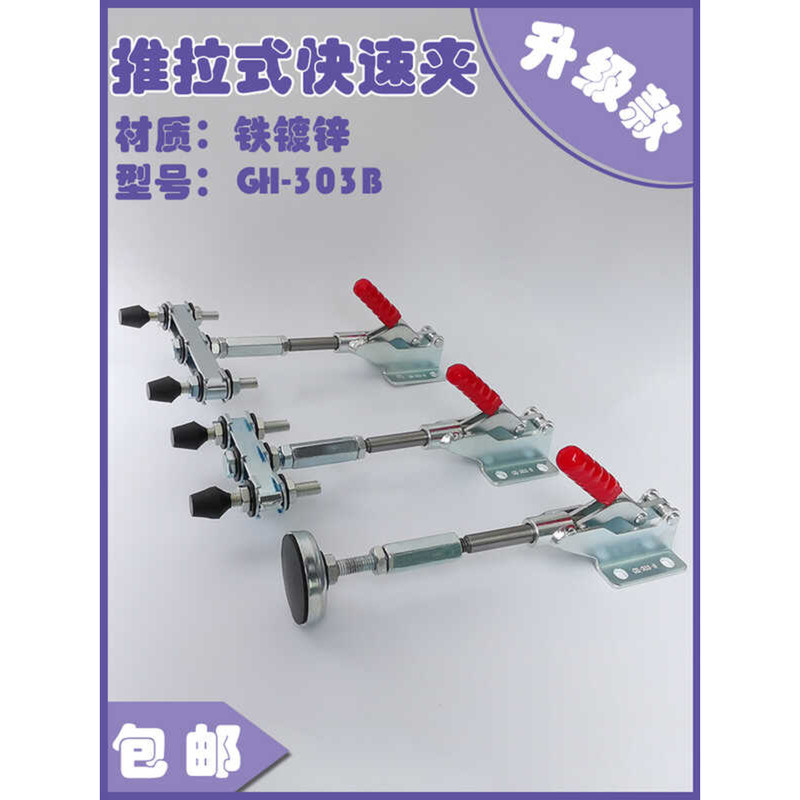 Quick Clamp หัวยางคู่ GH-303B เชื่อมคงที่งานไม้ CLAMP CLAMP Push-Pull Manual เครื่องมือ CLAMP