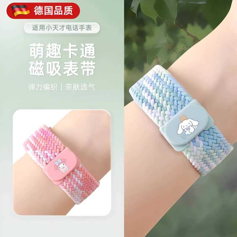 เหมาะสําหรับสายนาฬิกาโทรศัพท์อัจฉริยะตัวน้อย D3/Z1/Z1S/Q1/Q1S/Z6Pro/Z6S/Z6A แม่เหล็กแฟลชหัวเข็มขัดถั