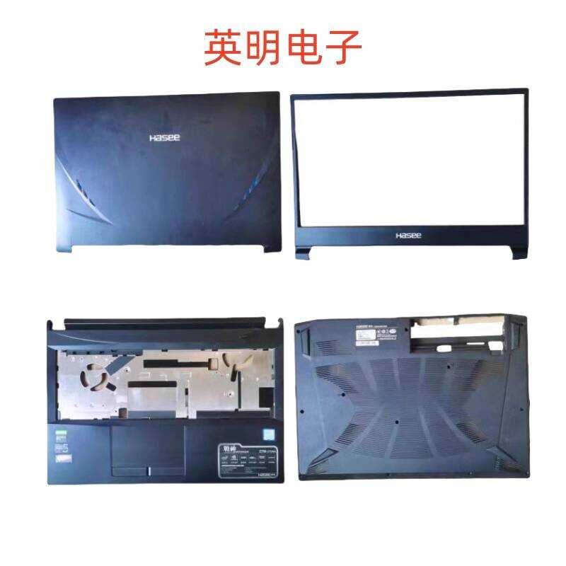 She Shenzhou Z7 Z8 Z7M-CT7NA CT5NA CU5NB CNH5S01 Shell A Shell B Shell C Shell D Shell