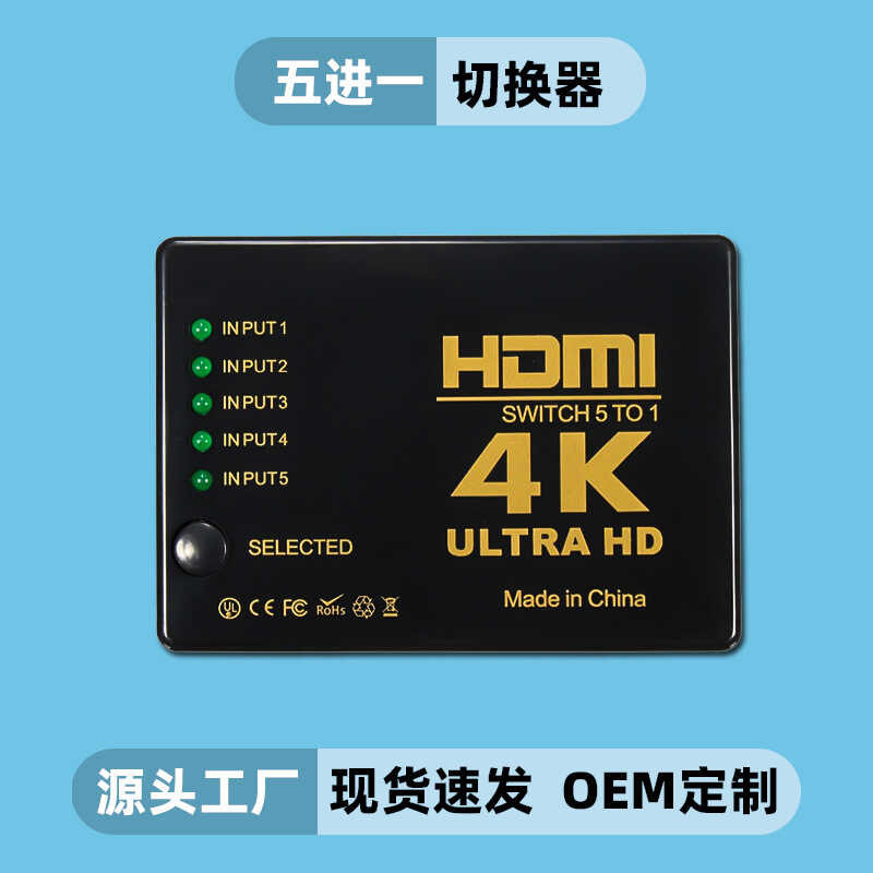 I Switch 4K * 2K HD Co-Screen อุปกรณ์พร้อมสวิตช์ HD แบบอินฟราเรด 3/5 In One Out