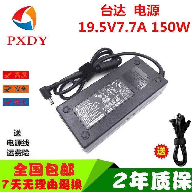 Ares K670D-G4D1 Notebook Power Adapter Cable 150W19.5V7.7A Charger CW65S