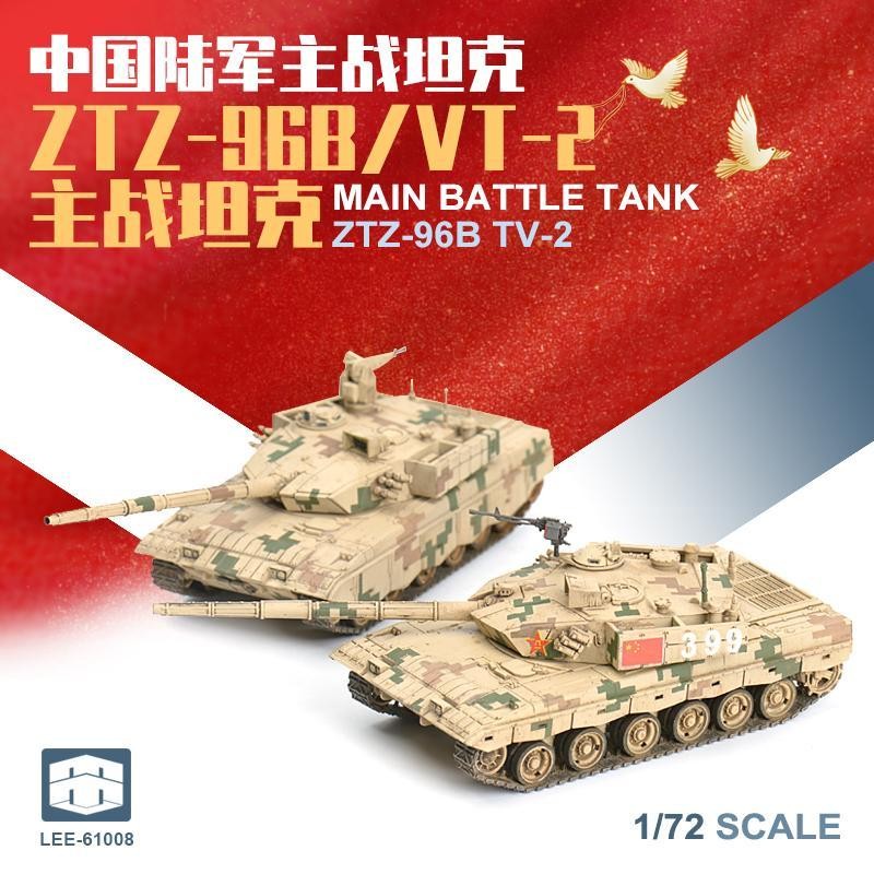 Sicilian 1/72 China ZTZ96BVT2 รถถังรบหลัก โมเดลทหารต่อสู้เร็วแบบไร้กาว