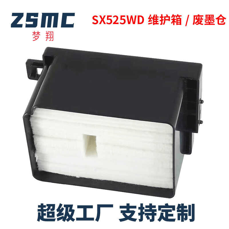 ผู้ชาย Mengxiang SX525WD SX535WD SX620FW K1 K105 กล่องเก็บหมึกเสียกล่องบํารุงรักษาตลับหมึกเสีย