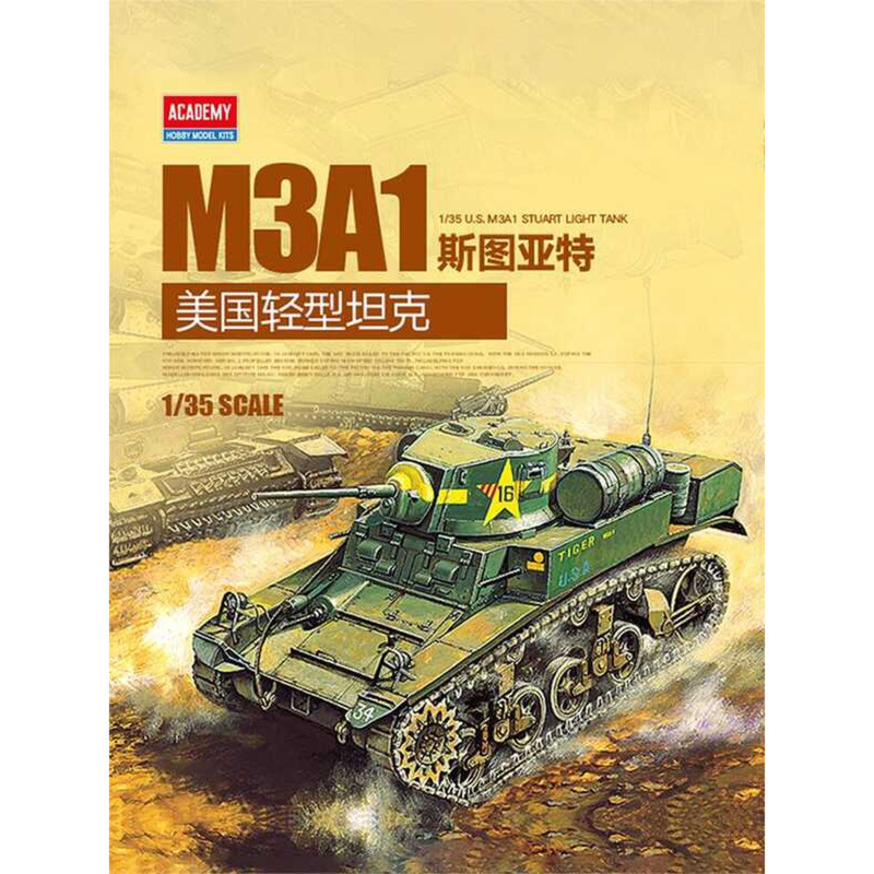 อะคาเดมี่ 13269 รถถังเบาอเมริกัน M3A1 Stuart ขนาด 1/35