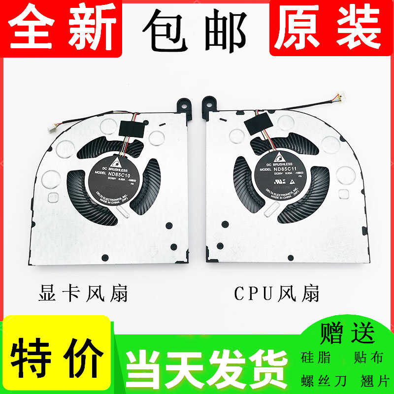 Legi Rescuer Legi Y740 15ICHg 15IRHg Y9000K พัดลม ND85C11 18B03 wangh2