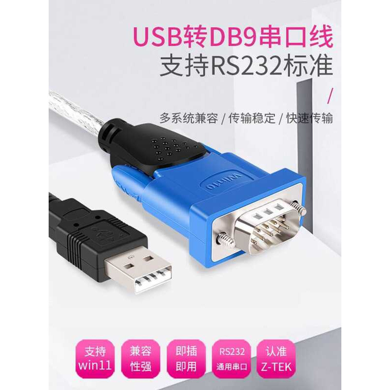 Z-tek Reit USB to RS232 Serial Port Cable 9-Pin ztek Converter เก่า PL2303RA ชิปเครื่องบันทึกเงินสด 
