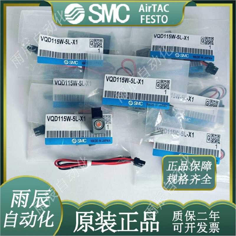 SMC Japan ยี่ห้อใหม่โซลินอยด์วาล์ว VQD115W-5L-X1 VQD1151W-5LO