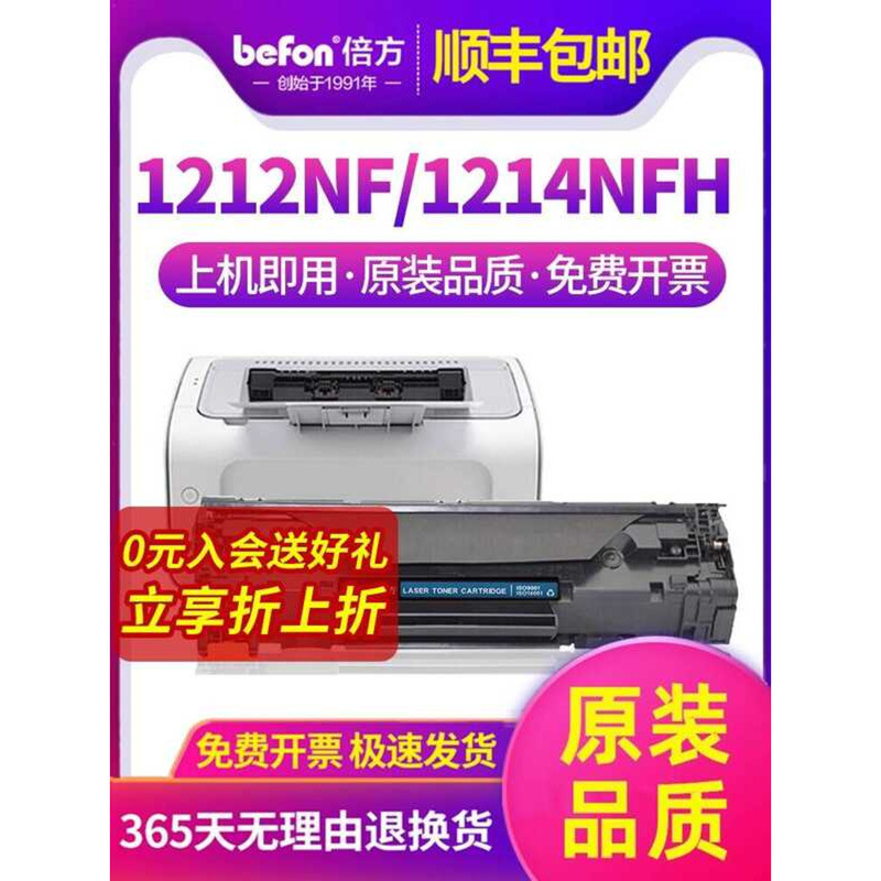 เหมาะสําหรับ HP HP85A Selenium Drum CE285A P1100 P1102W M1130 M1132 M12nf 1214nfh 1217nfw เลเซอร์กลอ