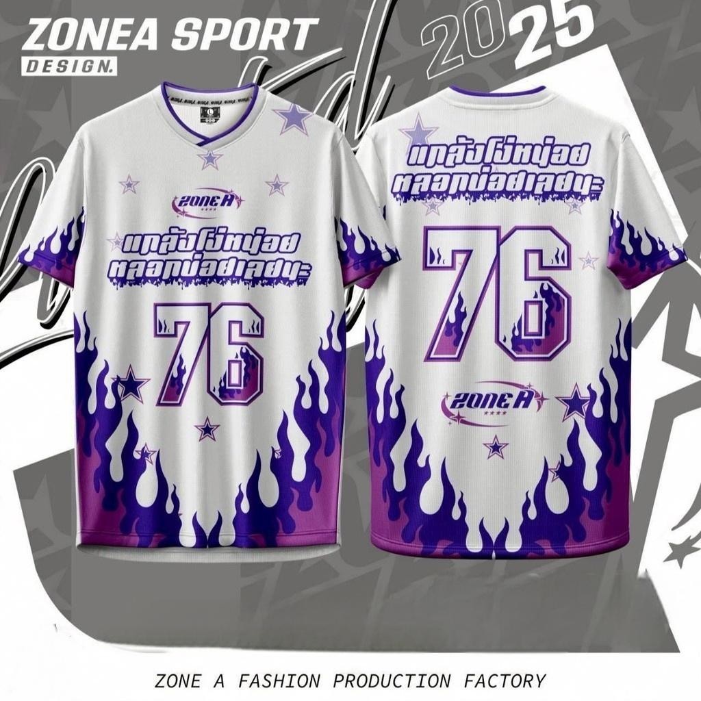 เสื้อกีฬายอดนิยม พิมพ์ชื่อและหมายเลขได้ฟรี เหมาะสำหรับขนาด L และ XL สวมใส่ทำกิจกรรมกีฬา