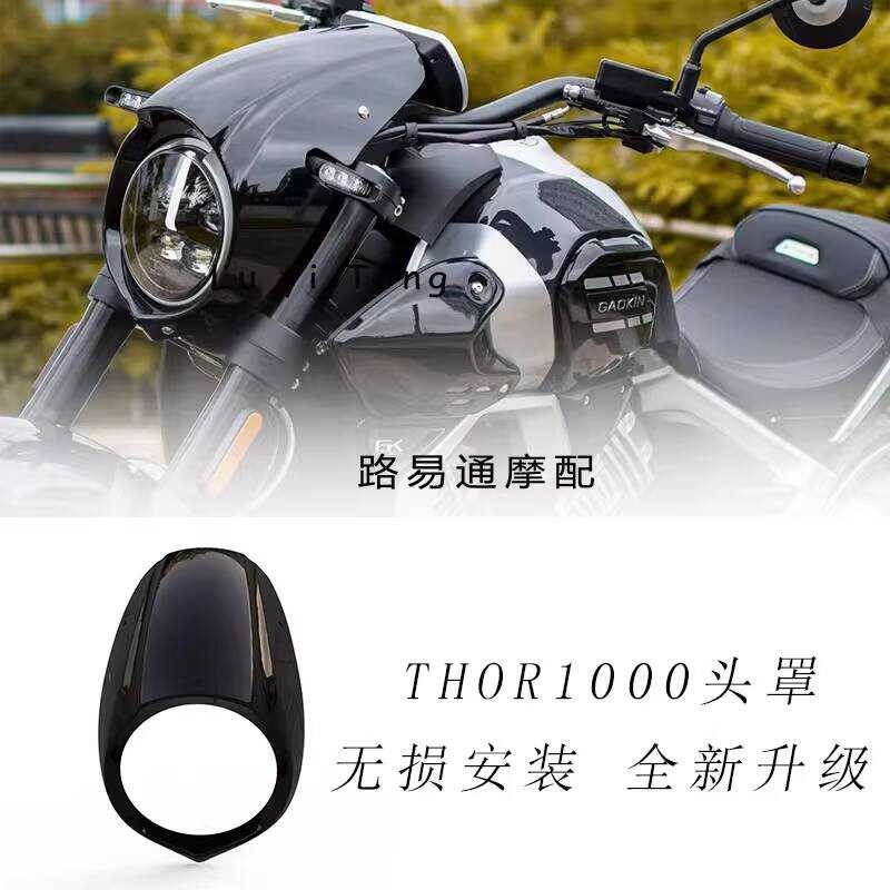 เหมาะสําหรับ Gaojin THOR THOR V1000 ดัดแปลงหมู Hood Instrument ฝาครอบไฟหน้าเฉพาะหัวตกแต่งฝาครอบ