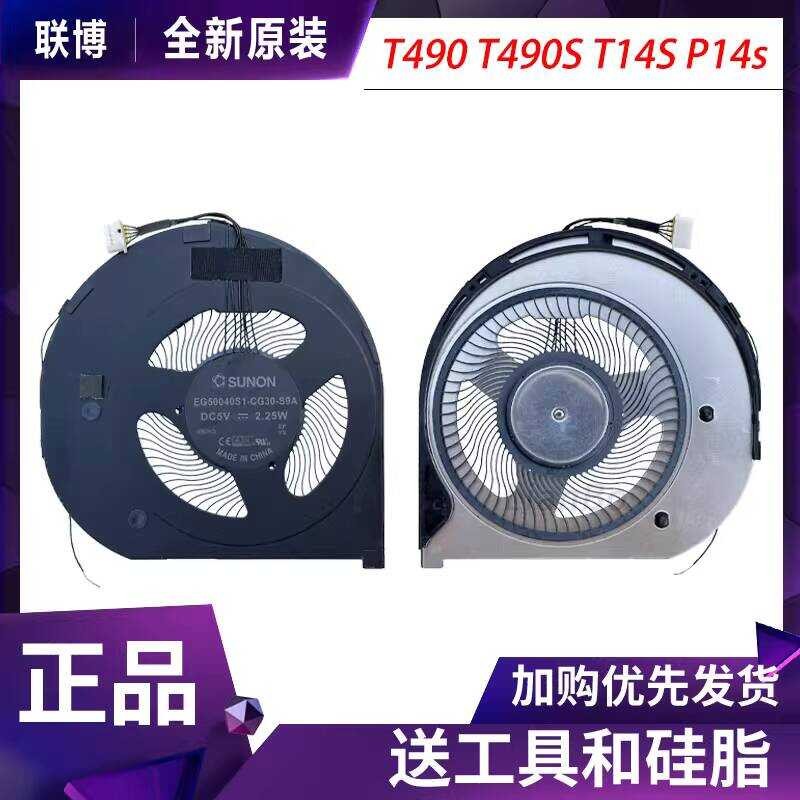 เหมาะสําหรับพัดลมระบายความร้อนโน๊ตบุ๊ค Lenovo Thinkpad T490 T490S T14S P14s