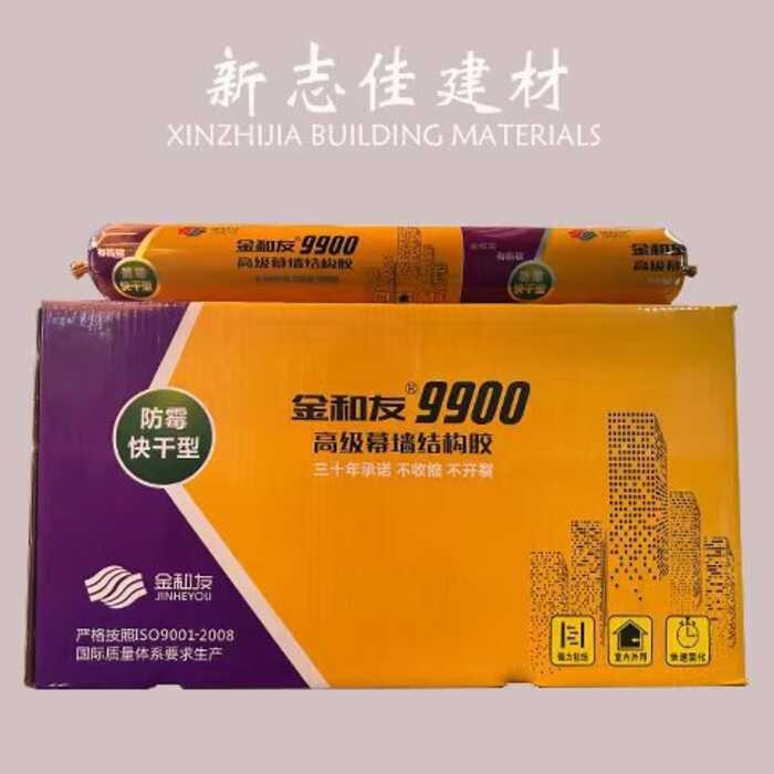 จินเหอยู 9900 ขั้นสูงม่านผนังโครงสร้างกาวสามสิบปีสัญญาไม่มีการหดตัวไม่มีการแตกร้าว