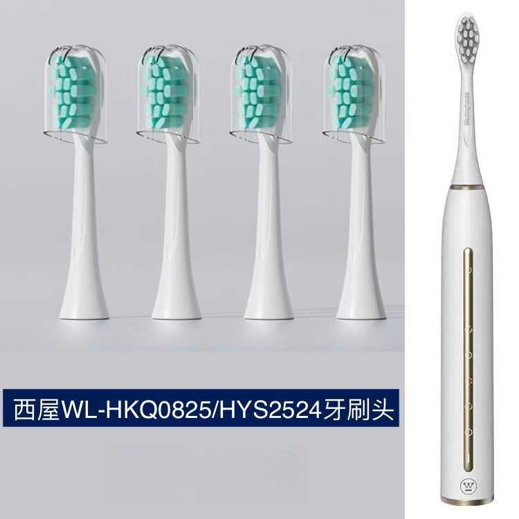 เหมาะสําหรับ Westinghouse Westinghouse หัวแปรงสีฟันไฟฟ้า WL-HKQ082/HYS2524 หัวเปลี่ยน