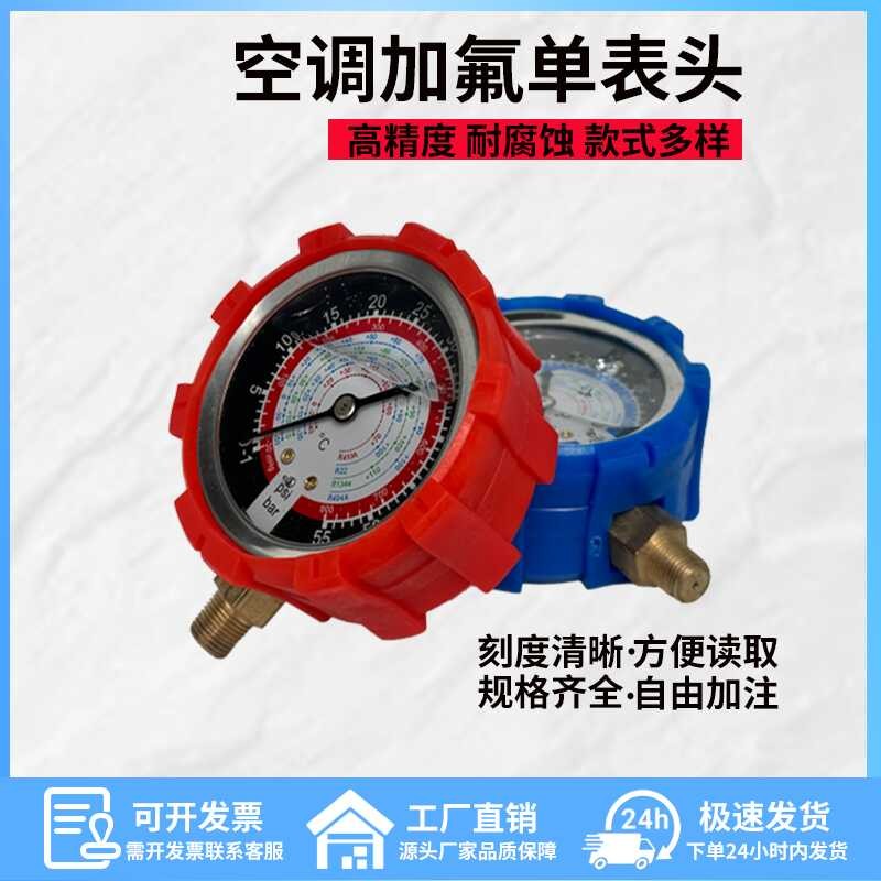 ตู้เย็นเครื่องปรับอากาศ R22R410aR32 ฟลูออไรด์ Gauge Refrigerant Gauge สารทําความเย็นความดันของเหลวสา