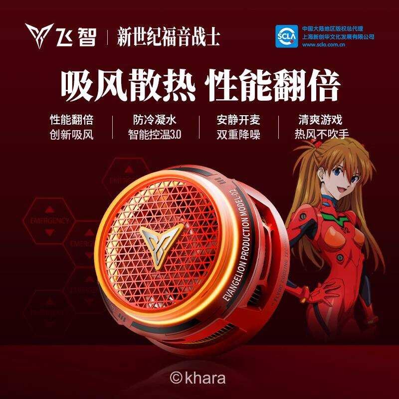 Feizhi B8X eva Co-Branded Magnetic โทรศัพท์มือถือหม้อน้ําเกมเฉพาะ B7X Semiconductor Cooling Handy To