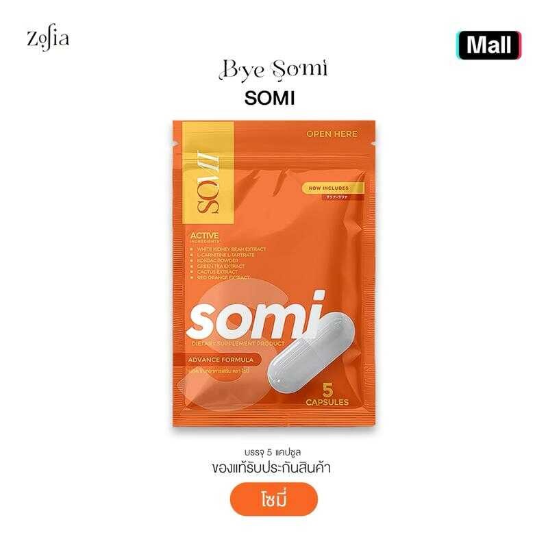 BYE SOMI ผลิตภัณฑ์เสริมอาหาร โซมี่ (1ซอง5เม็ด) [ Ads Admin ] Ed3