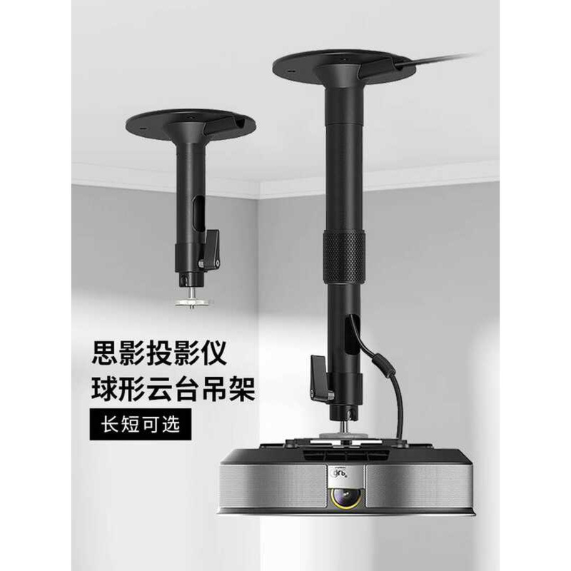 Siying PH45 โปรเจคเตอร์แขวนเพดานในครัวเรือน Wall Mount เหมาะสําหรับ XGIMI Z6X H3 ถั่ว N1 Dangbei Xia