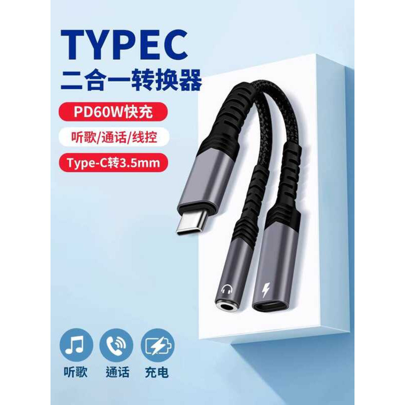 เหมาะสําหรับ Huawei Mate60 โทรศัพท์มือถือ Pro ชุดหูฟังโทร 60W Fast CHARGING Adapter P70 ชาร์จ TypeC 