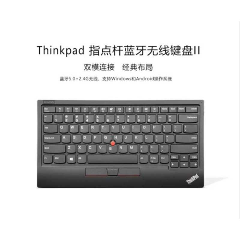 Lenovo ThinkPad Little Red Dot Keyboard รุ่นที่สองบลูทูธไร้สาย Dual Mode แล็ปท็อปโฮมออฟฟิศ