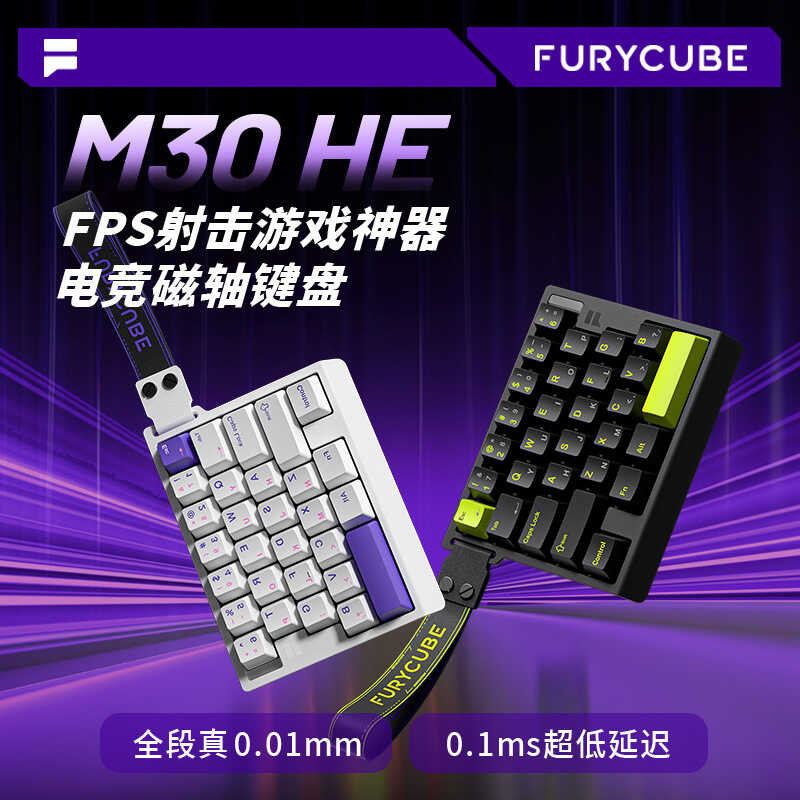 FURYCUBE M30HE คีย์บอร์ดเครื่องกลสําหรับเล่นเกม 8K แกนแม่เหล็กเกมกระเบื้องเครื่องมือที่มีประโยชน์ Fe
