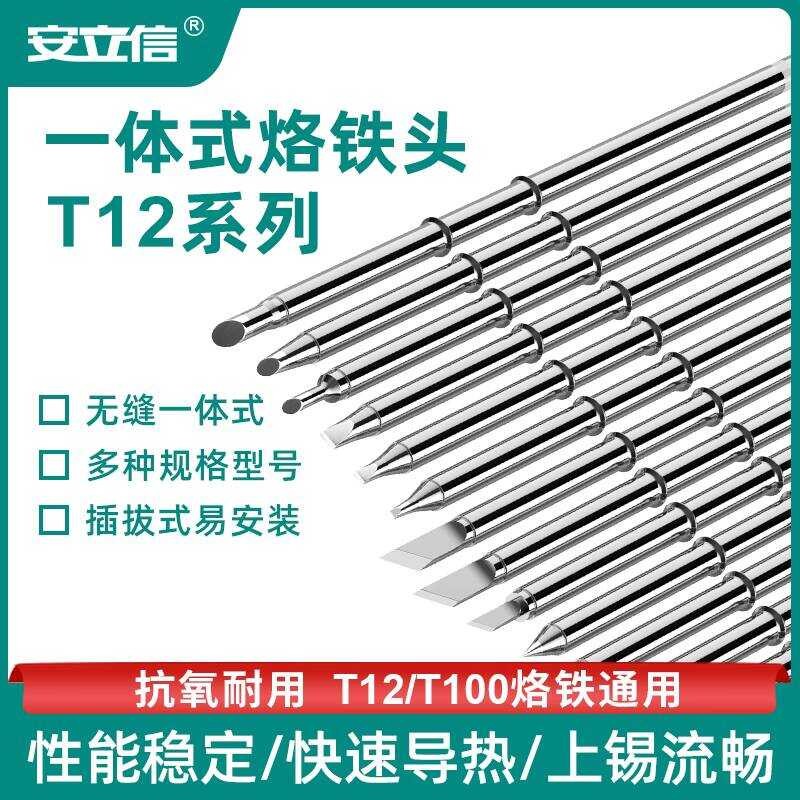 Anlixin T12 หัวแร้งหัวหัวแร้งไฟฟ้าปลายหัวแร้ง