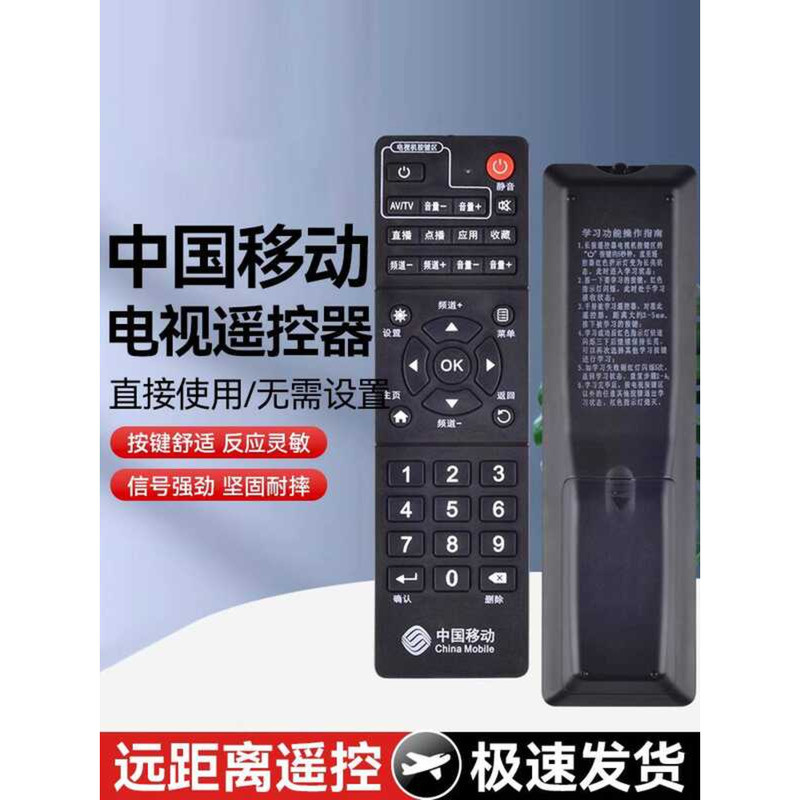 เหมาะสําหรับจีนมือถือ Set-Top Box รีโมทคอนโทรล Universal Universal Network Mobile Broadband TV Set-T