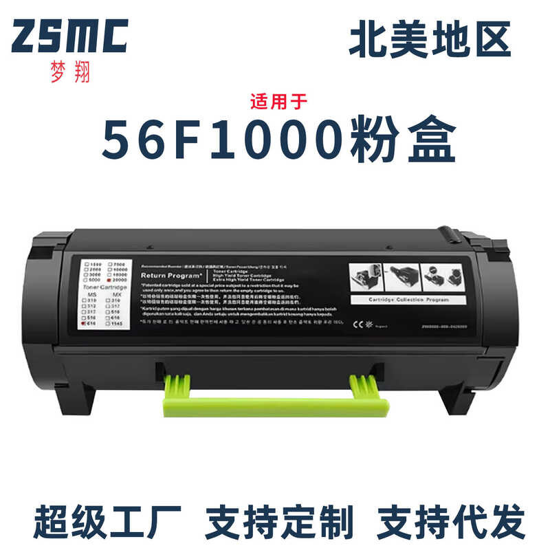 เหมาะสําหรับ Lexmark 56F10 56F50A กล่องแป้ง Lexmark MS321dn 421 MS521dn Selenium Drum