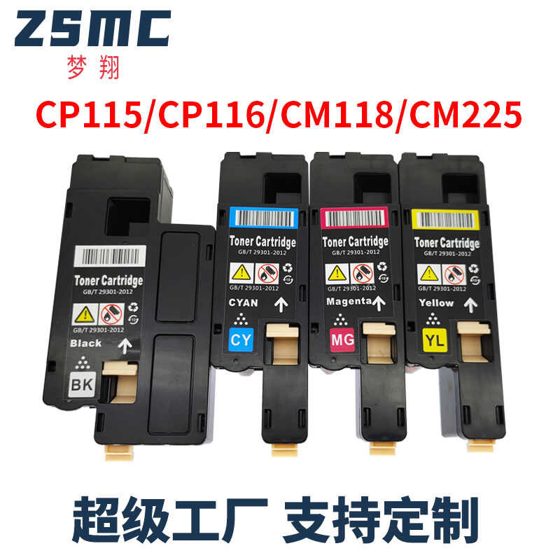 เหมาะสําหรับกล่องแป้ง Fuji Schle CP115 CP115w 118w CM115w cm225fw cm228fw ผงหมึก