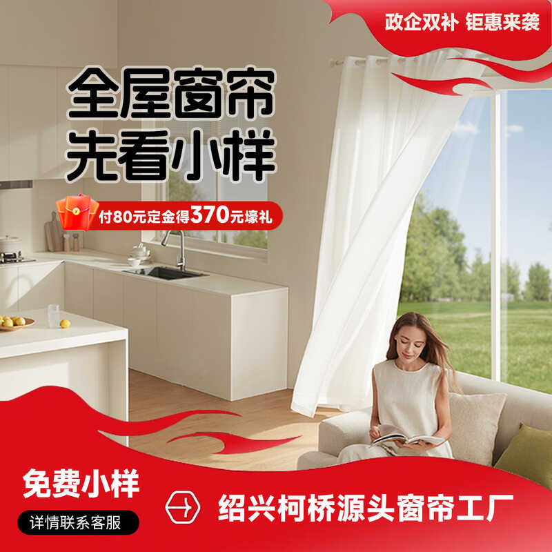 ผ้าม่าน Chenyle แบบ Blackout สำหรับหน้าต่างทั้งบ้าน จาก Shaoxing Keqiao