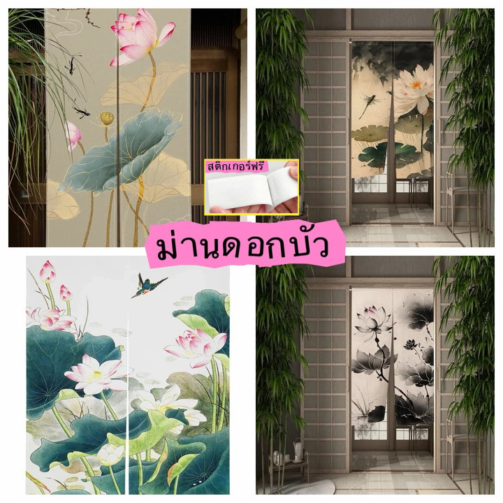 ม่านทางเข้าดอกบัวจีน, ม่านประตูห้องน้ํา, ห้องนอนห้องครัว โชคดี ครึ่งผ้าม่านผ้าผ้าไม่มีกาวเจาะ