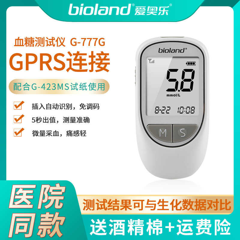 IOT NB-IOT ชุดอุปกรณ์น้ําตาลในเลือด GPRS อุปกรณ์น้ําตาลในเลือดอัจฉริยะ ชุดกระดาษทดสอบน้ําตาลในเลือด 