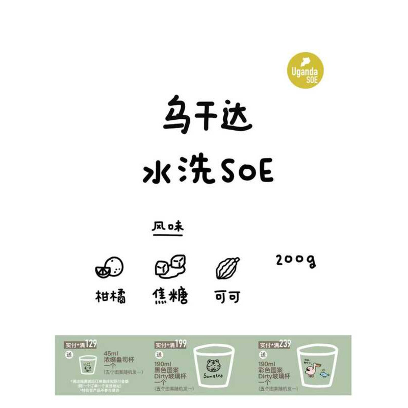 [Season] Hehan Coffee Uganda Washed SOE ถั่วเอสเพรสโซ่คั่วปานกลางผงกาแฟสดบดสด