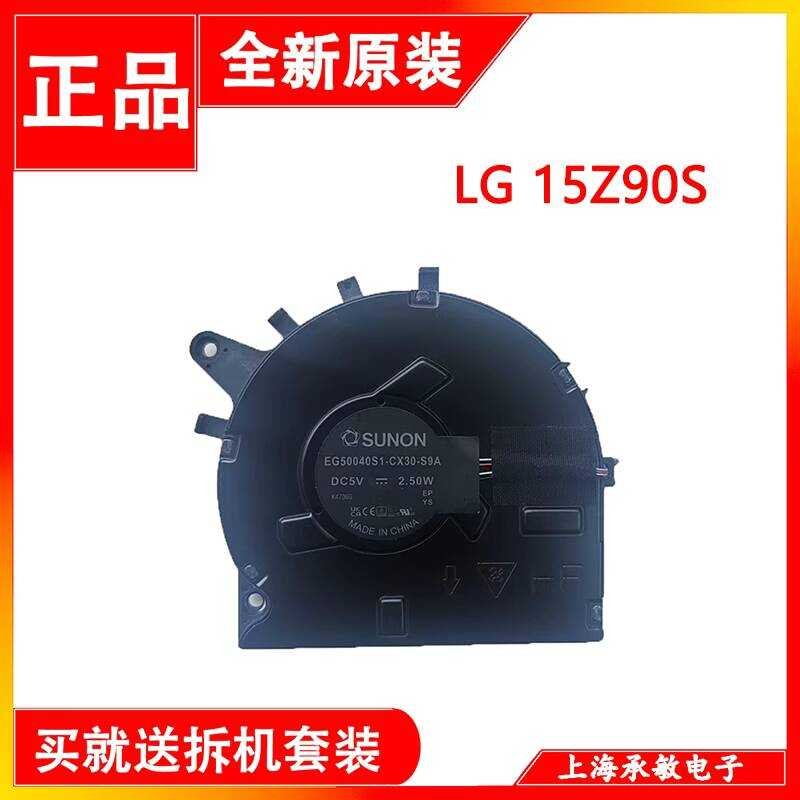 เหมาะสําหรับ LG 15Z90S พัดลม 5V EG50040S1-CX30-S9A wangj2