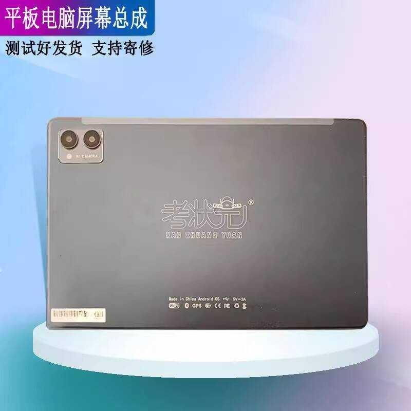 ใช้สอบ Zhuangyuan K20 แท็บเล็ต PC Touch หน้าจอภายนอก Le Ma Youtu การเรียนรู้เครื่องแผ่น E Bentang F9