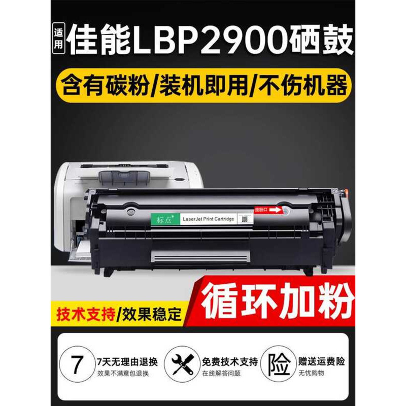 Punctuation ที่ใช้งานได้ Canon LBP2900 Selenium Drum 2900B 3000 3000B FX-9 ตลับหมึกเครื่องพิมพ์ MF40