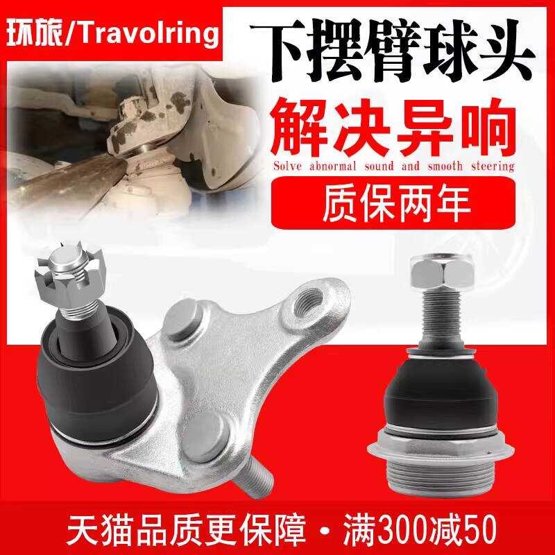 Harvard H6H1H2H4H7H8F5 Big Dog M6 Great Wall Cannon C50C30 Arm WEY Fengjun VV5 Lower Swing Arm Ball 