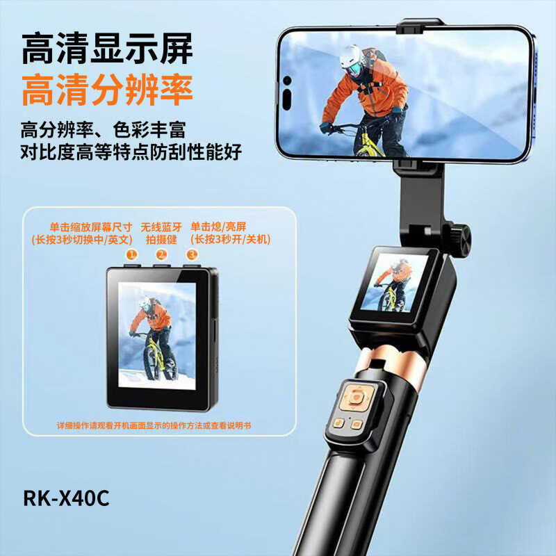 CL07 หน้าจอการฉายภาพ Selfie Stick ขาตั้งกล้องโทรศัพท์มือถือ Selfie Stick Anti-Shakeing การถ่ายภาพไร้